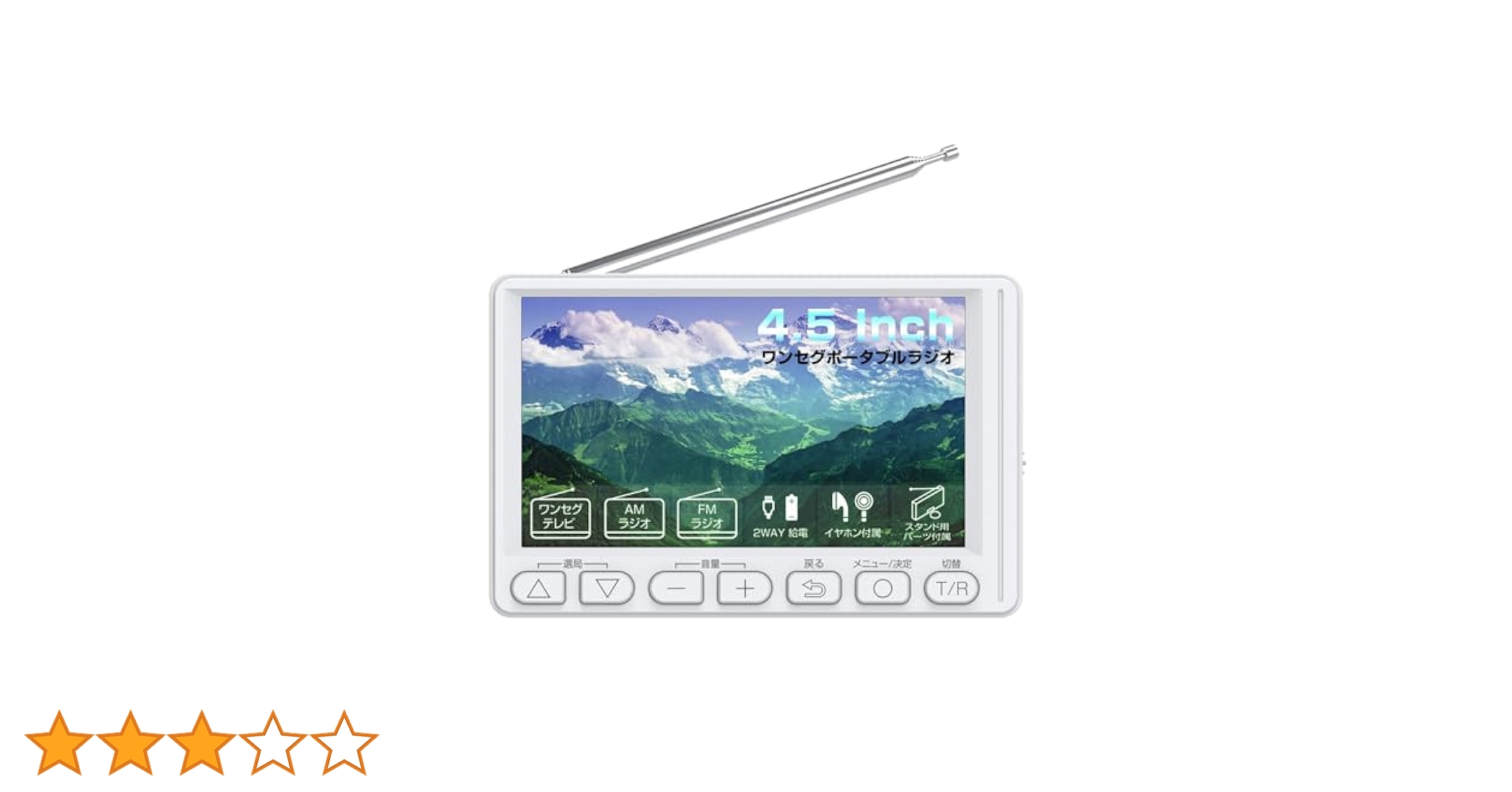 4.5インチワンセグポケットラジオ ポータブルテレビ 乾電池対応 防災用品 Amazon.co.jp: 4.5インチワンセグポケットラジオ ポータブル